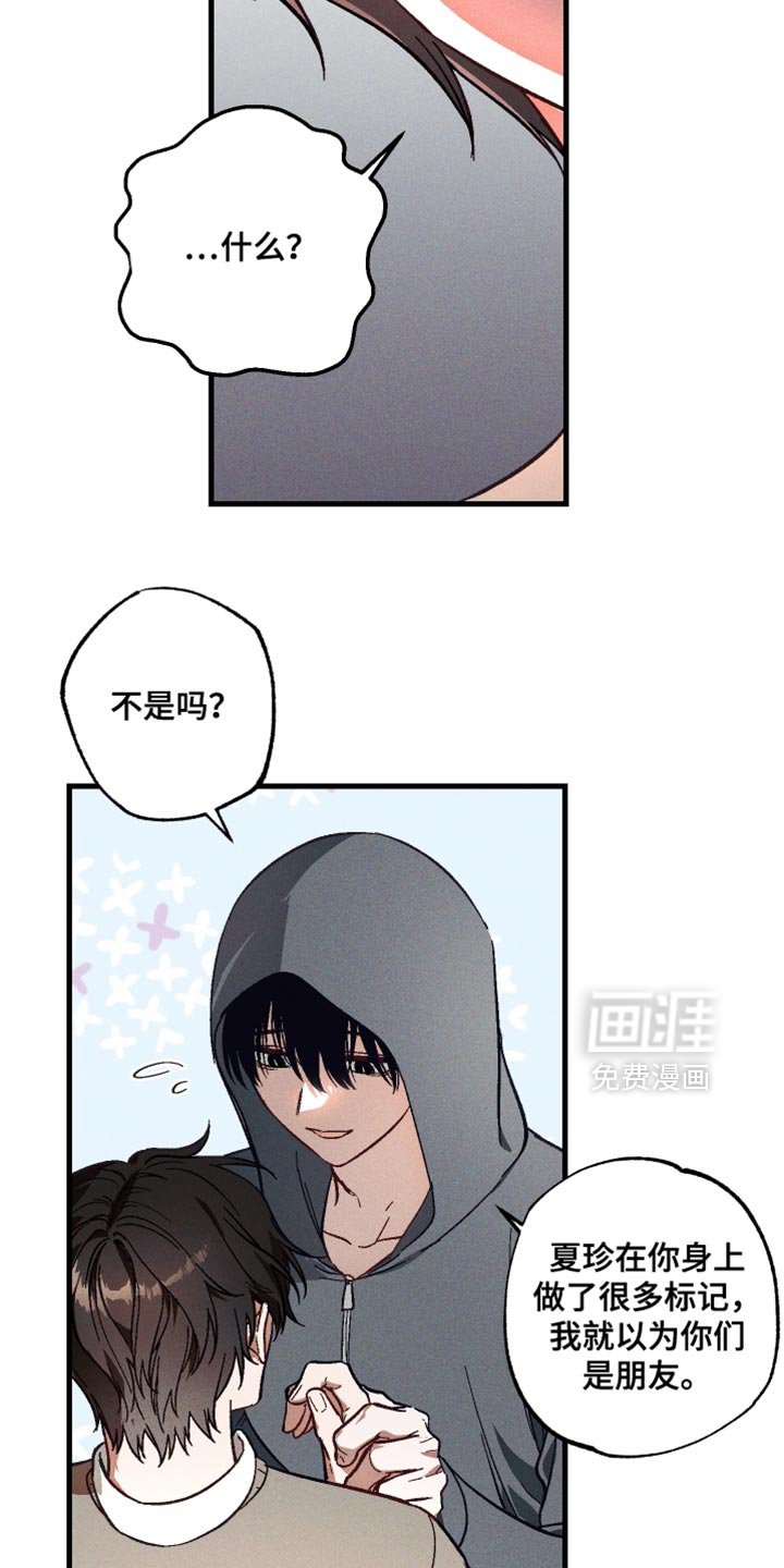 第15章：令人反胃的感觉