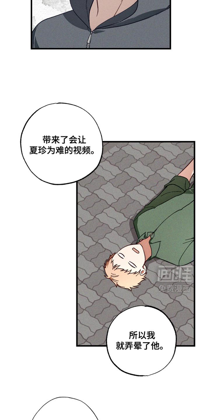 第15章：令人反胃的感觉