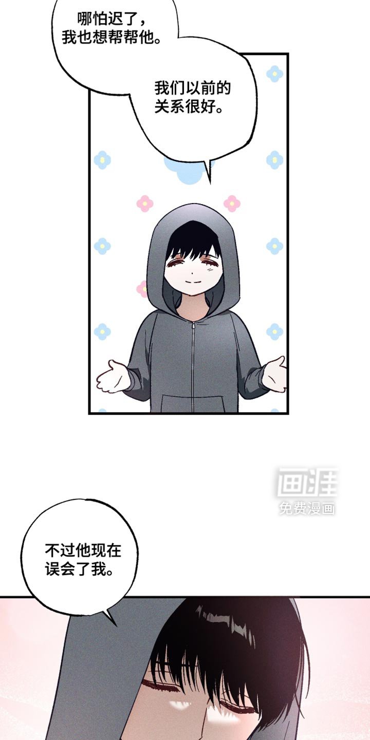 第15章：令人反胃的感觉