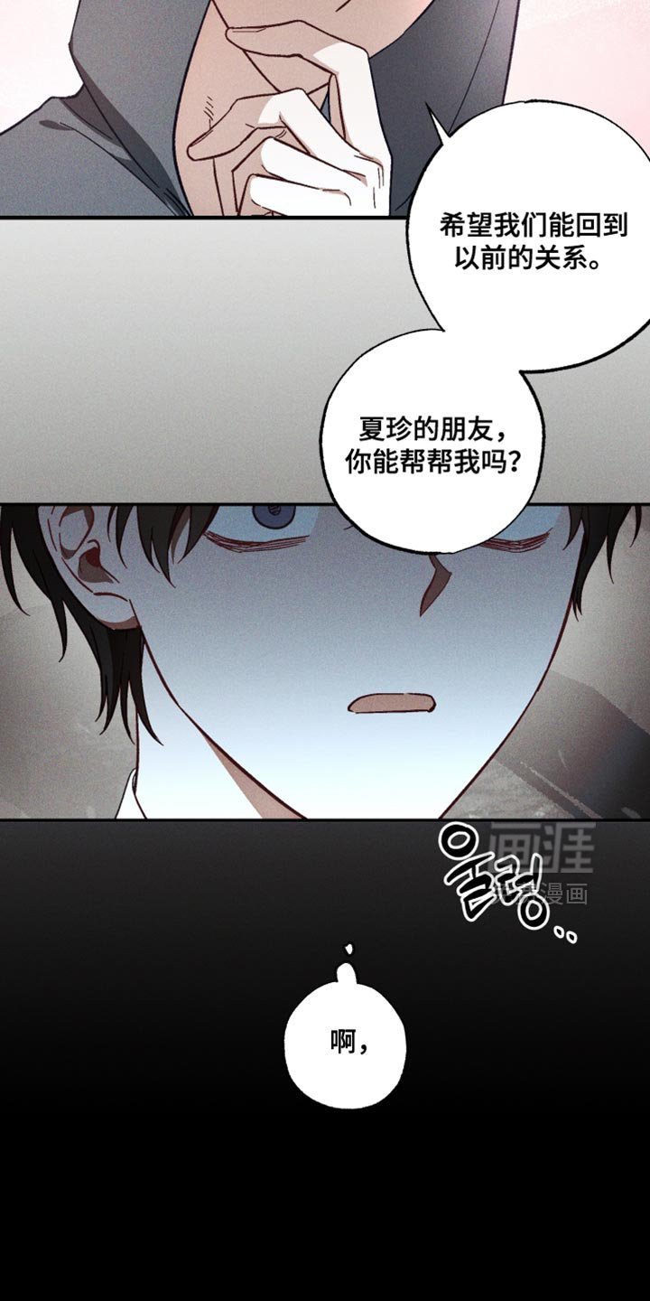 第15章：令人反胃的感觉