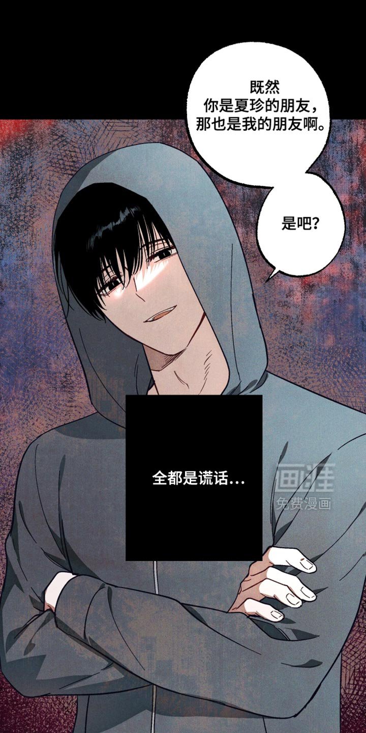 第15章：令人反胃的感觉