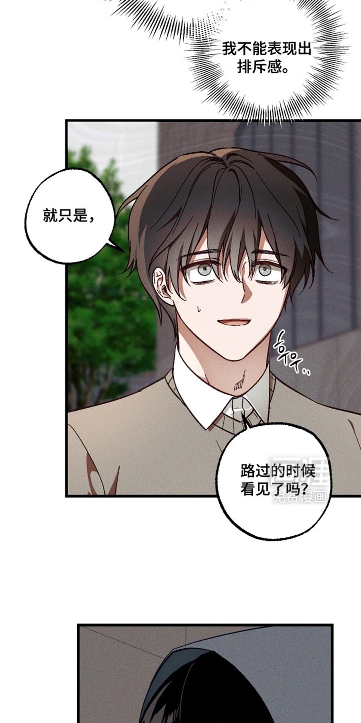 第17章：你有朋友吗？