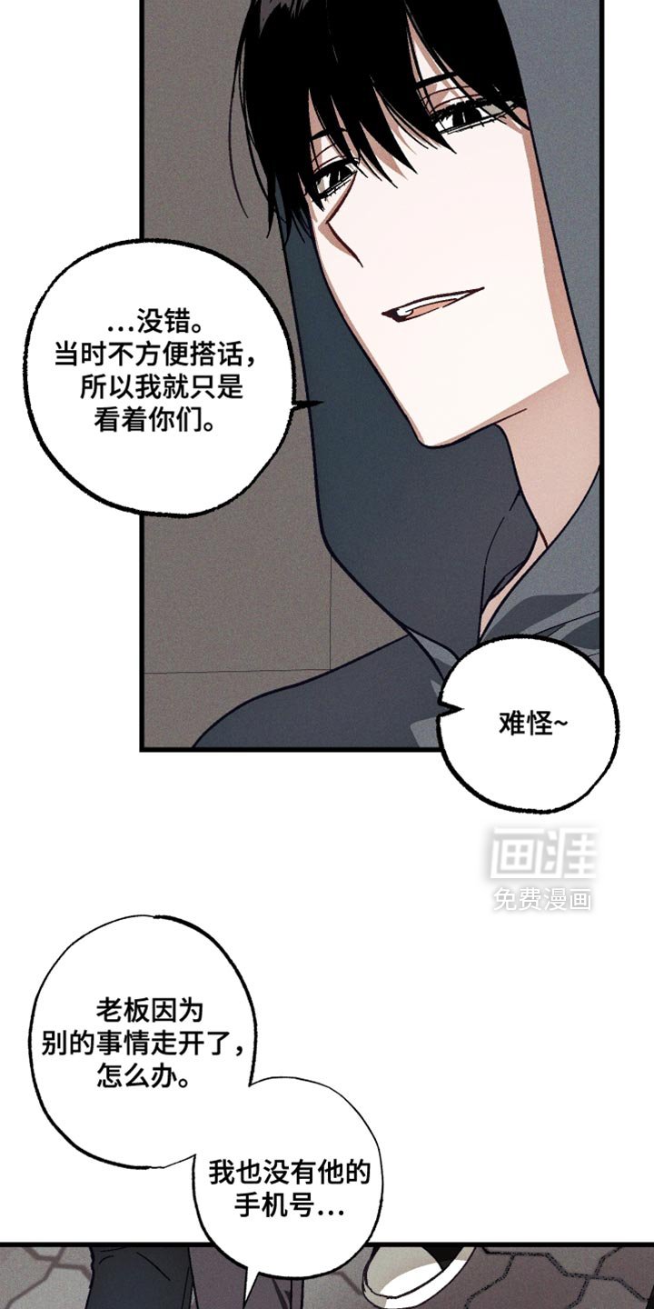 第17章：你有朋友吗？