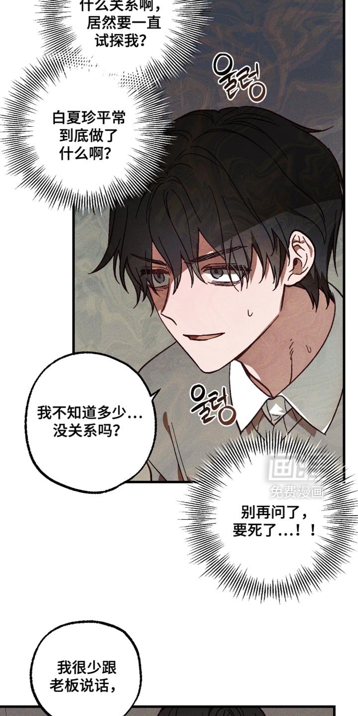 第17章：你有朋友吗？