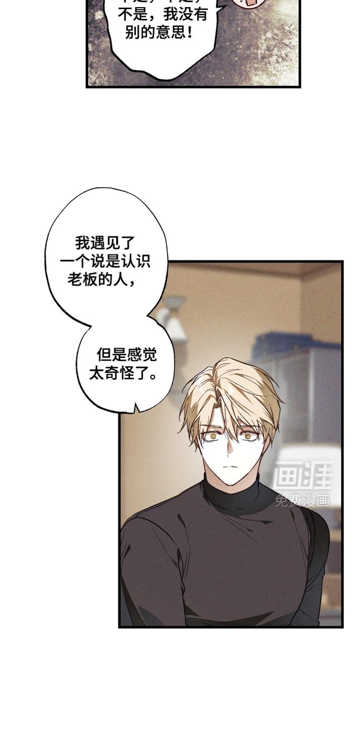 第18章：毫不客气