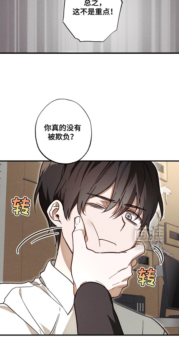 第18章：毫不客气