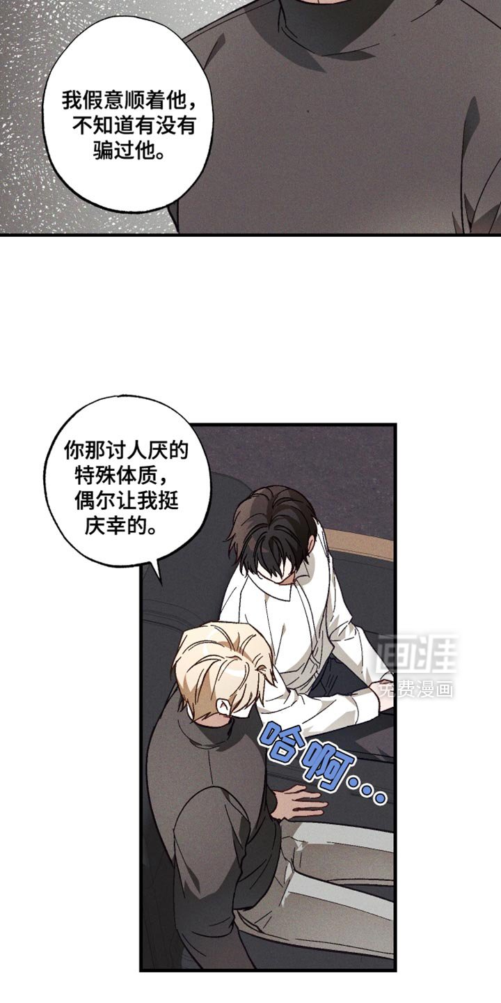 第18章：毫不客气