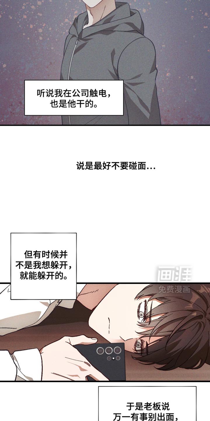 第19章：真奇怪