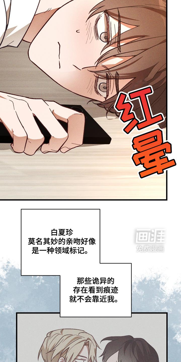 第19章：真奇怪