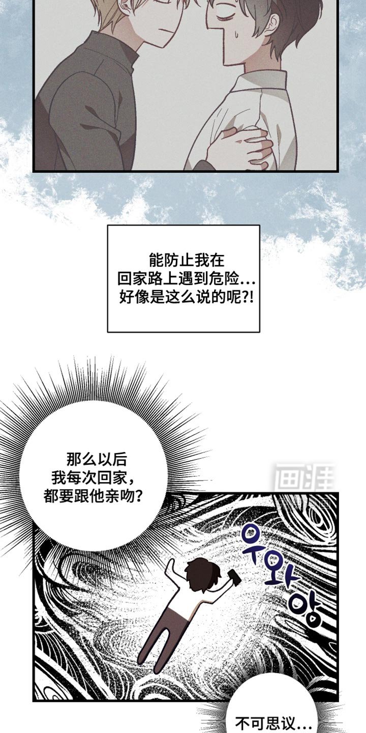 第19章：真奇怪