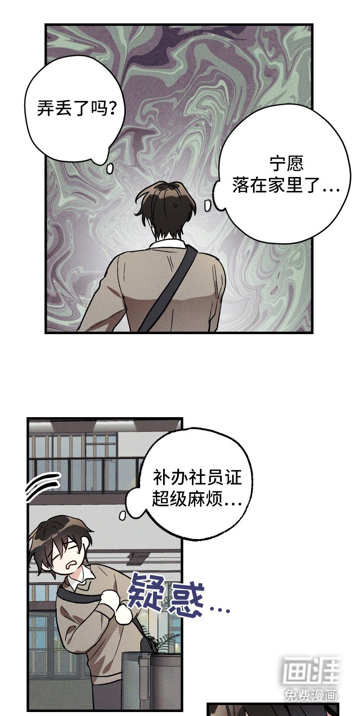 第2章：送去