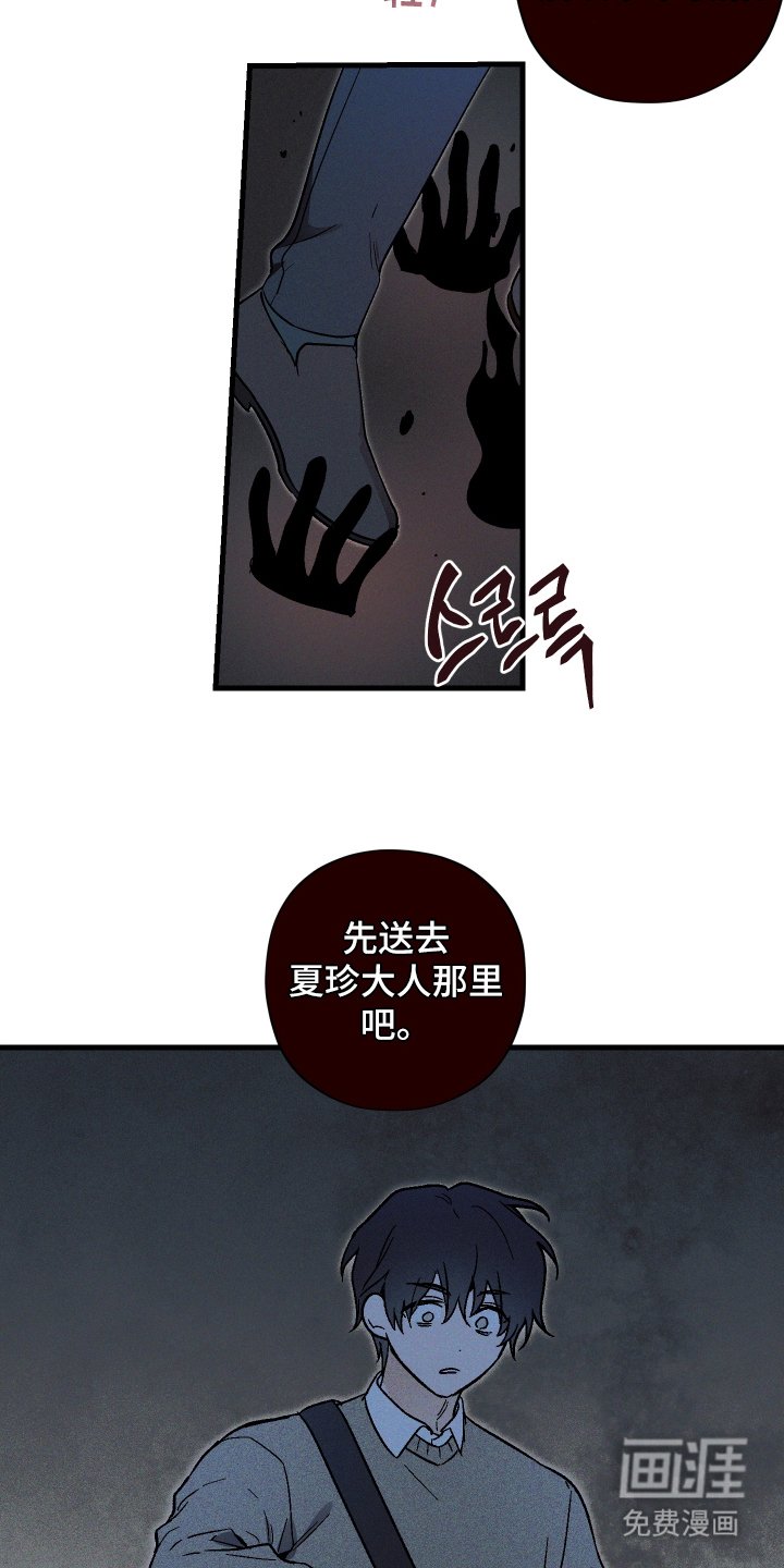 第2章：送去