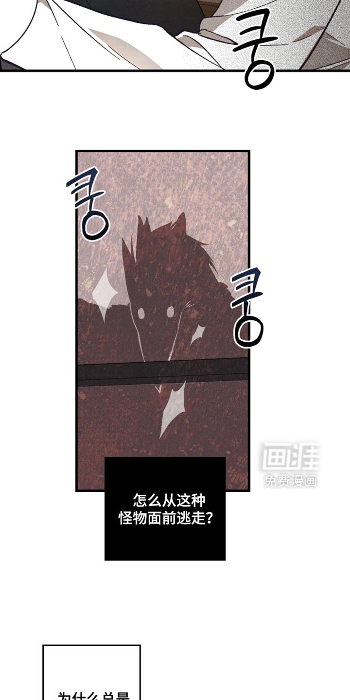 第20章：我做了什么