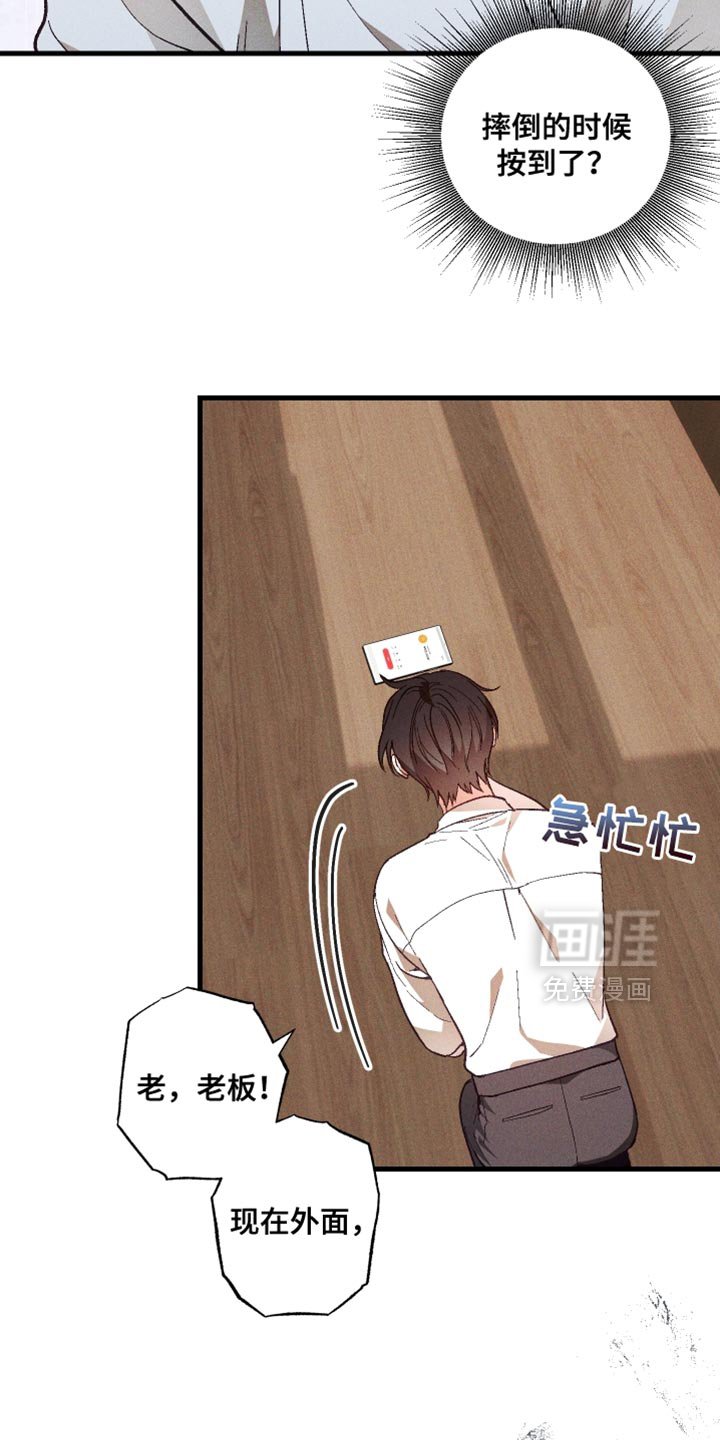 第20章：我做了什么
