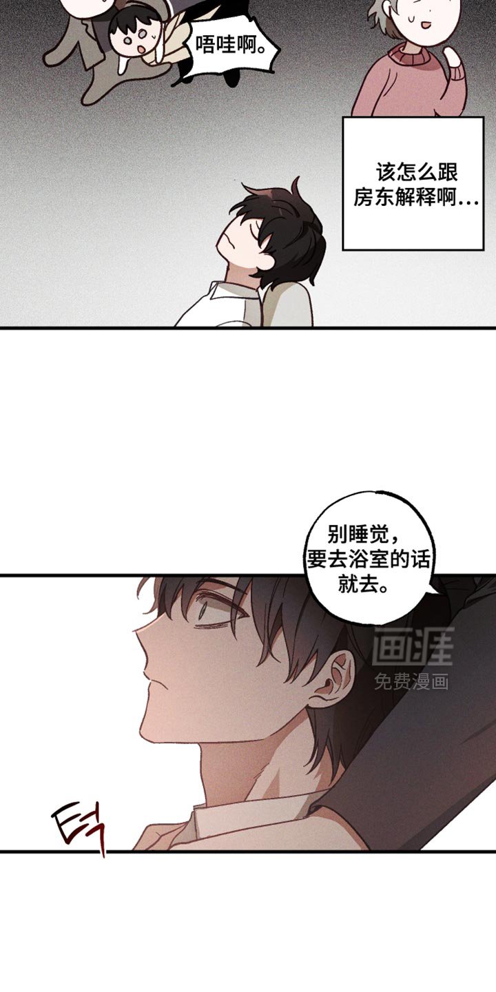 第22章：你还没搞清楚状况