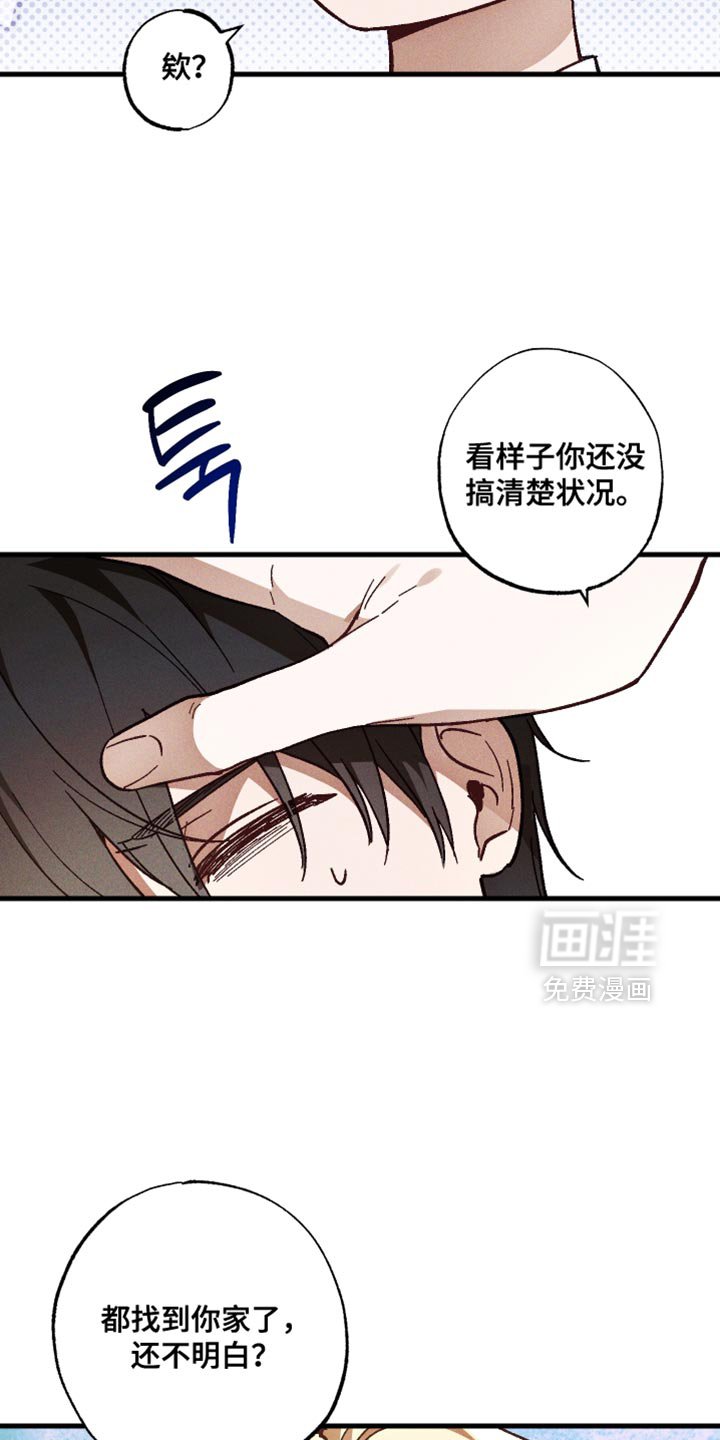 第22章：你还没搞清楚状况
