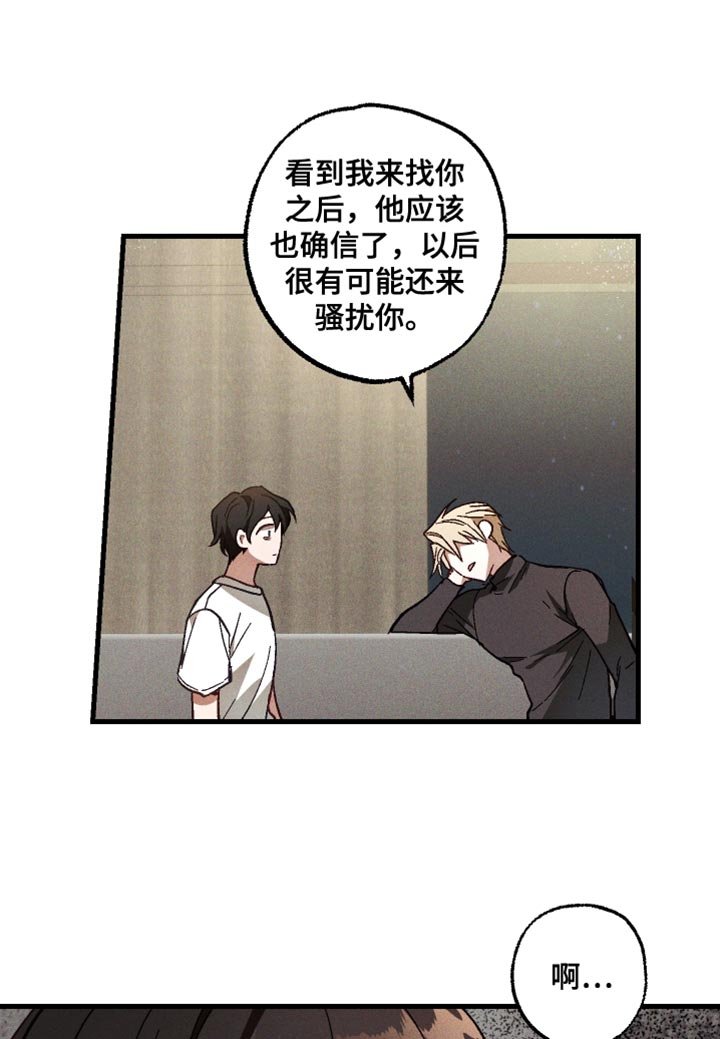 第23章：你都忘记了吧？