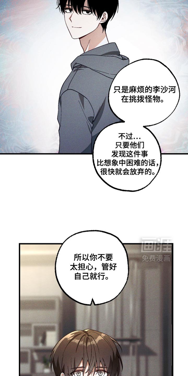 第23章：你都忘记了吧？