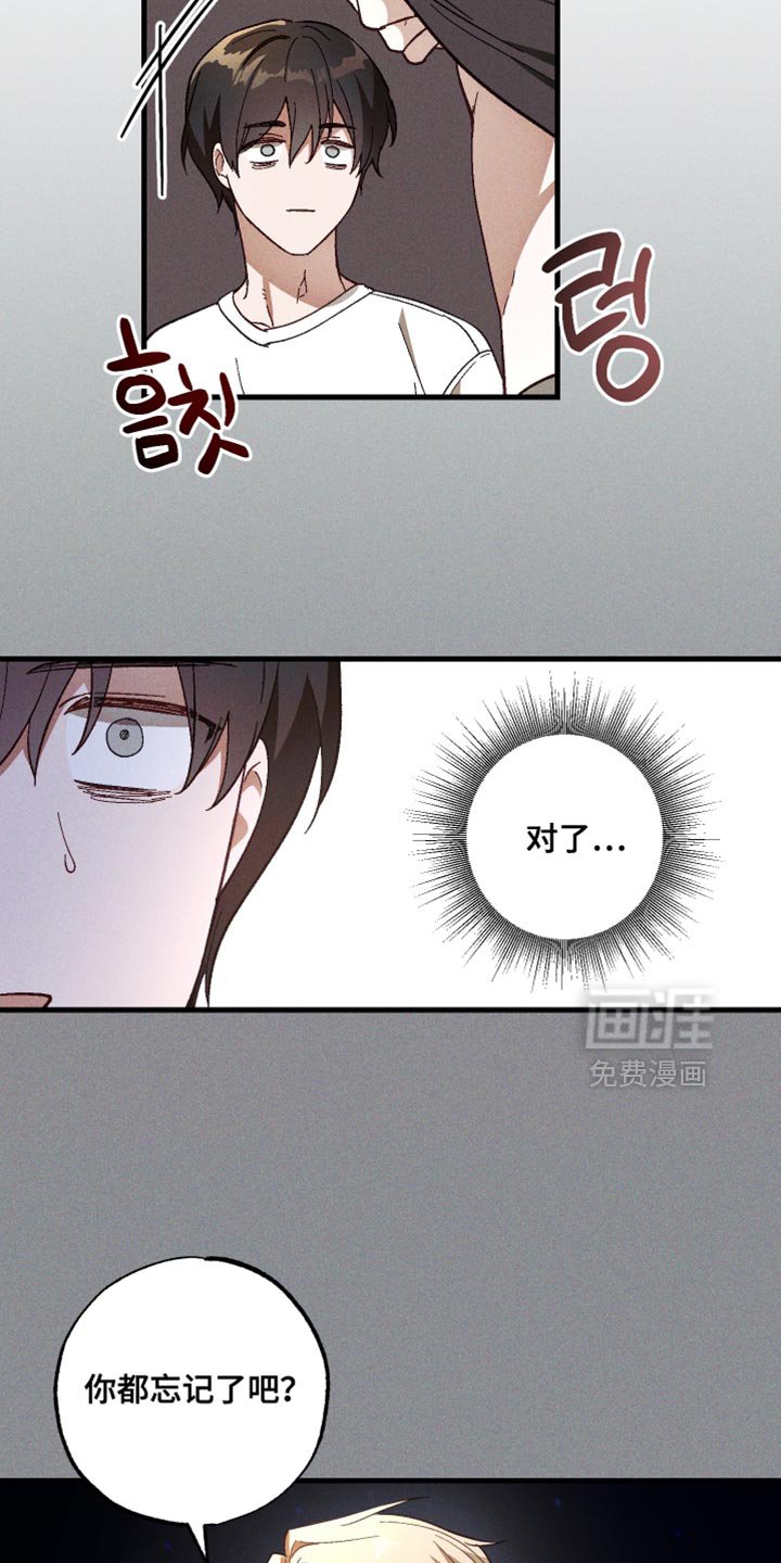 第23章：你都忘记了吧？