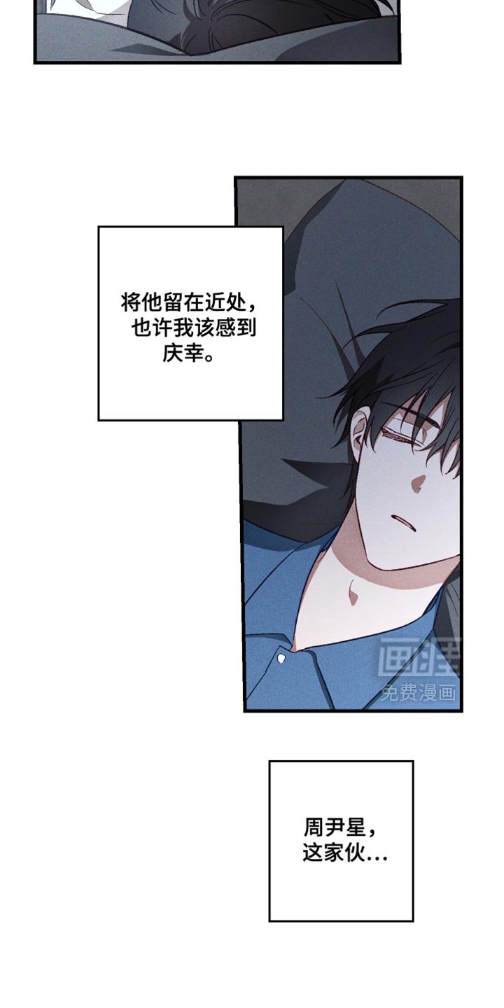 第24章：只要不闯大祸就行