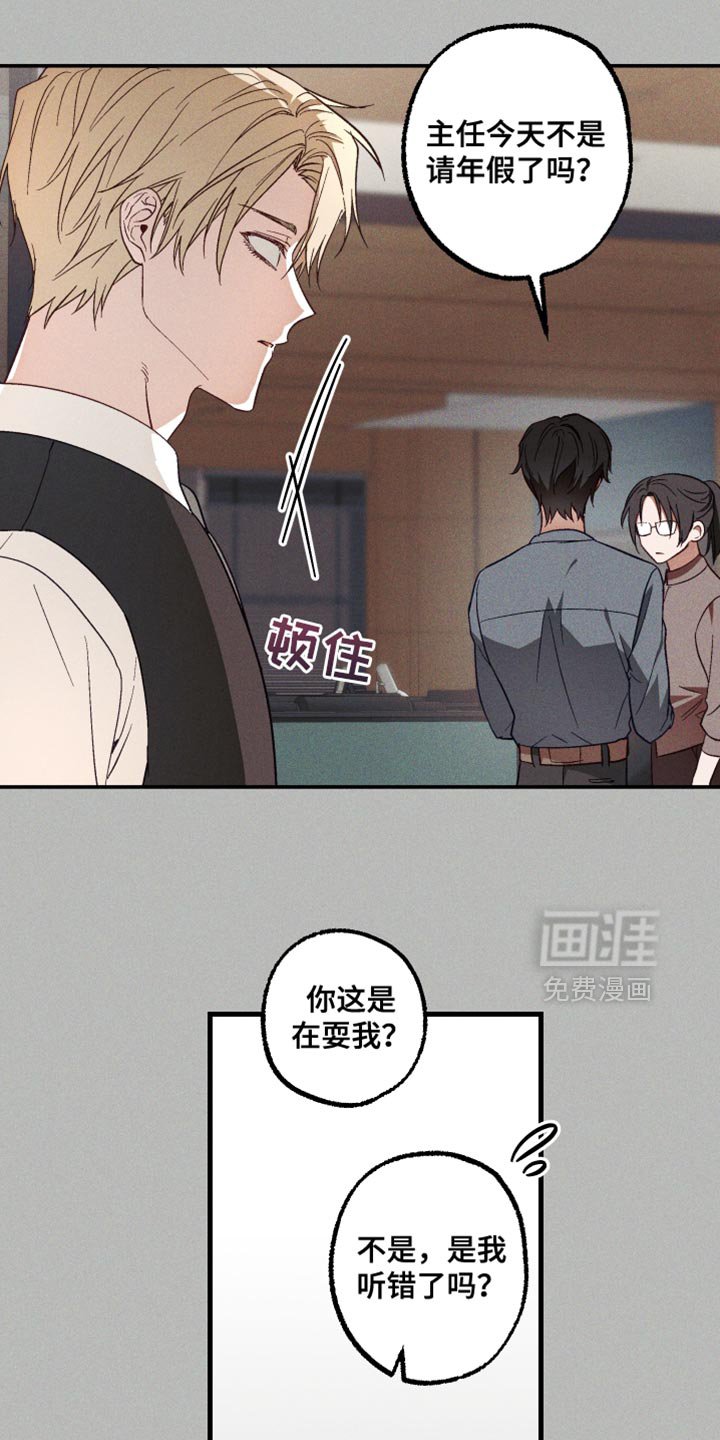 第24章：只要不闯大祸就行