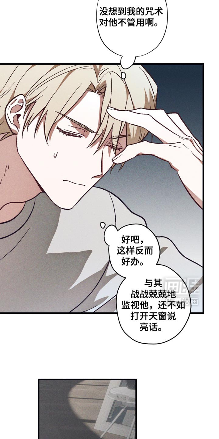 第25章：温柔
