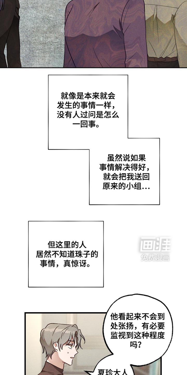 第25章：温柔