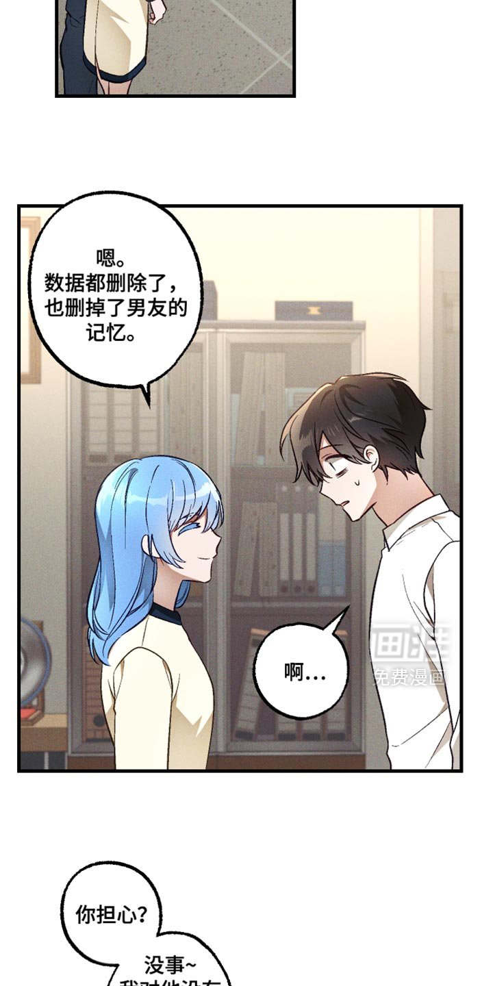 第25章：温柔