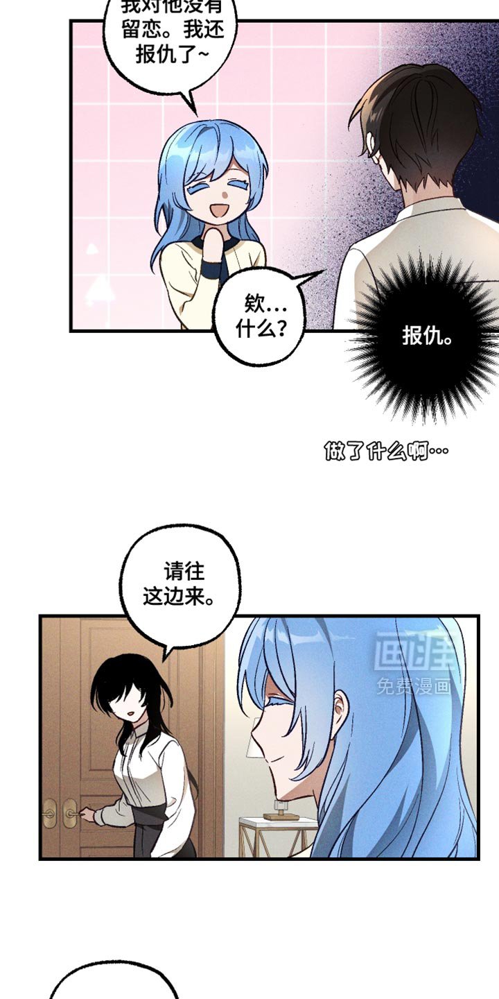 第25章：温柔