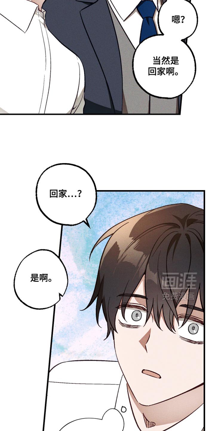 第25章：温柔
