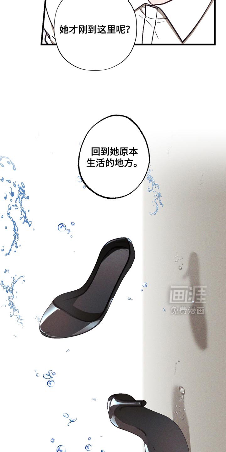第25章：温柔