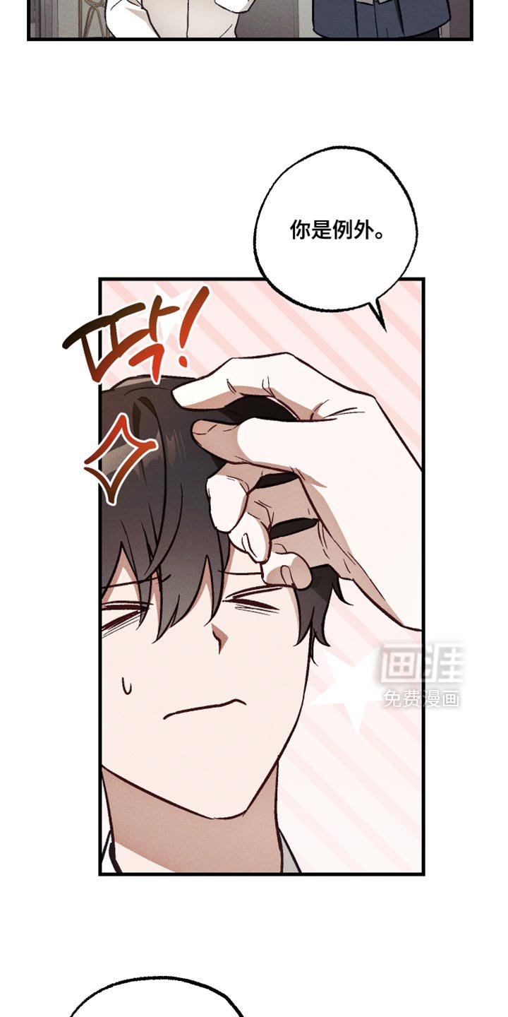第25章：温柔