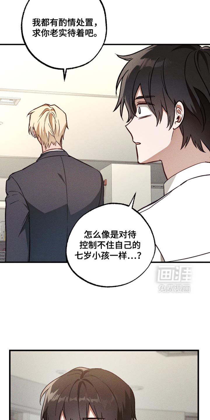 第25章：温柔