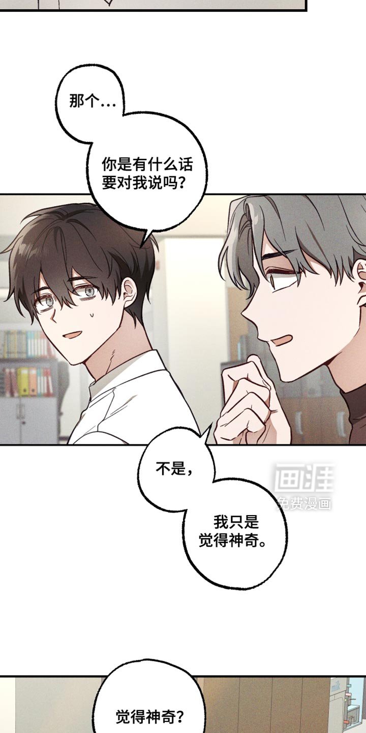 第25章：温柔