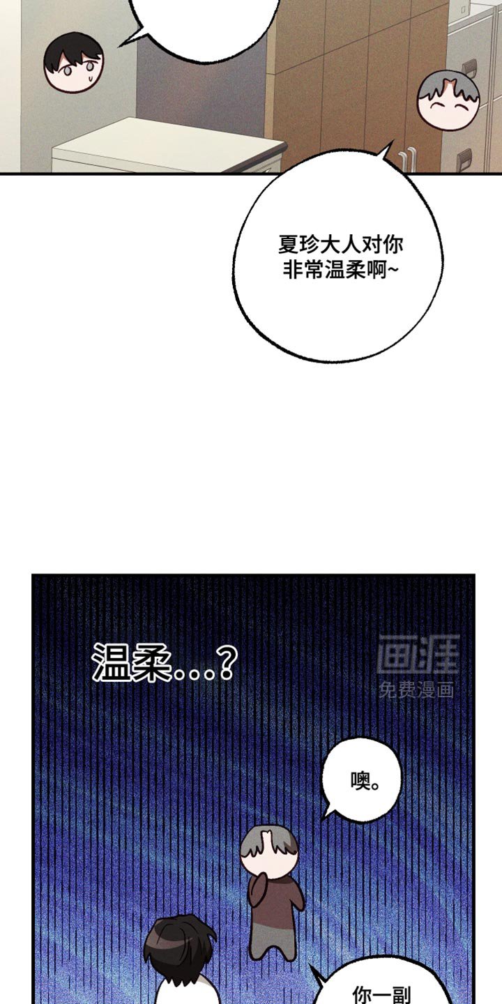 第25章：温柔
