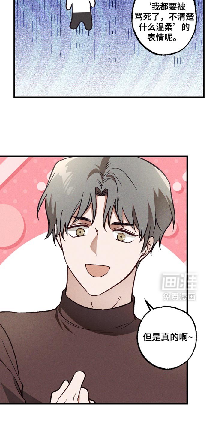 第25章：温柔