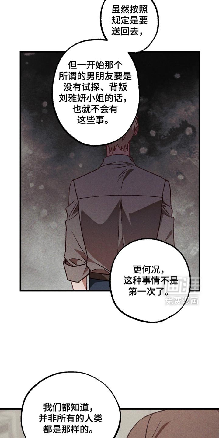 第26章：氛围很古怪