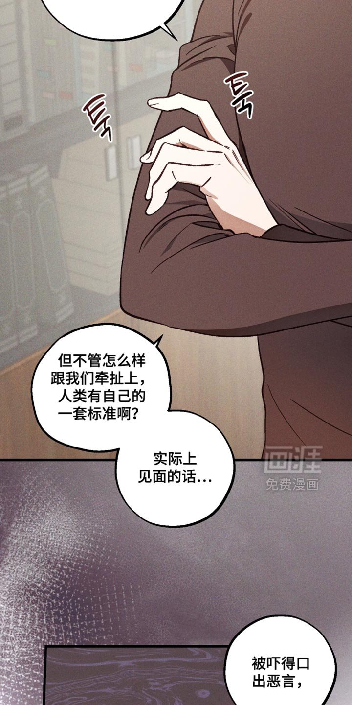 第26章：氛围很古怪
