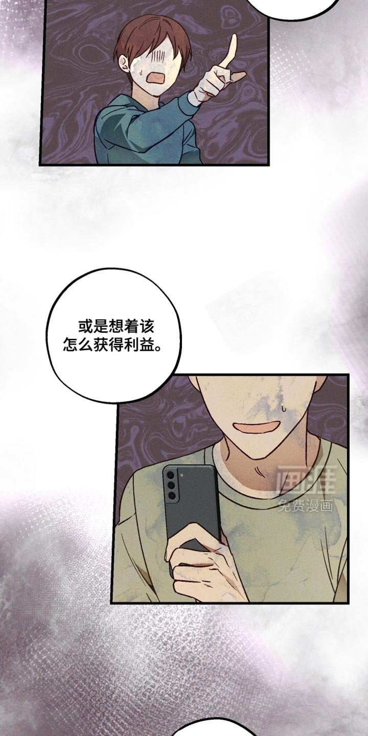 第26章：氛围很古怪