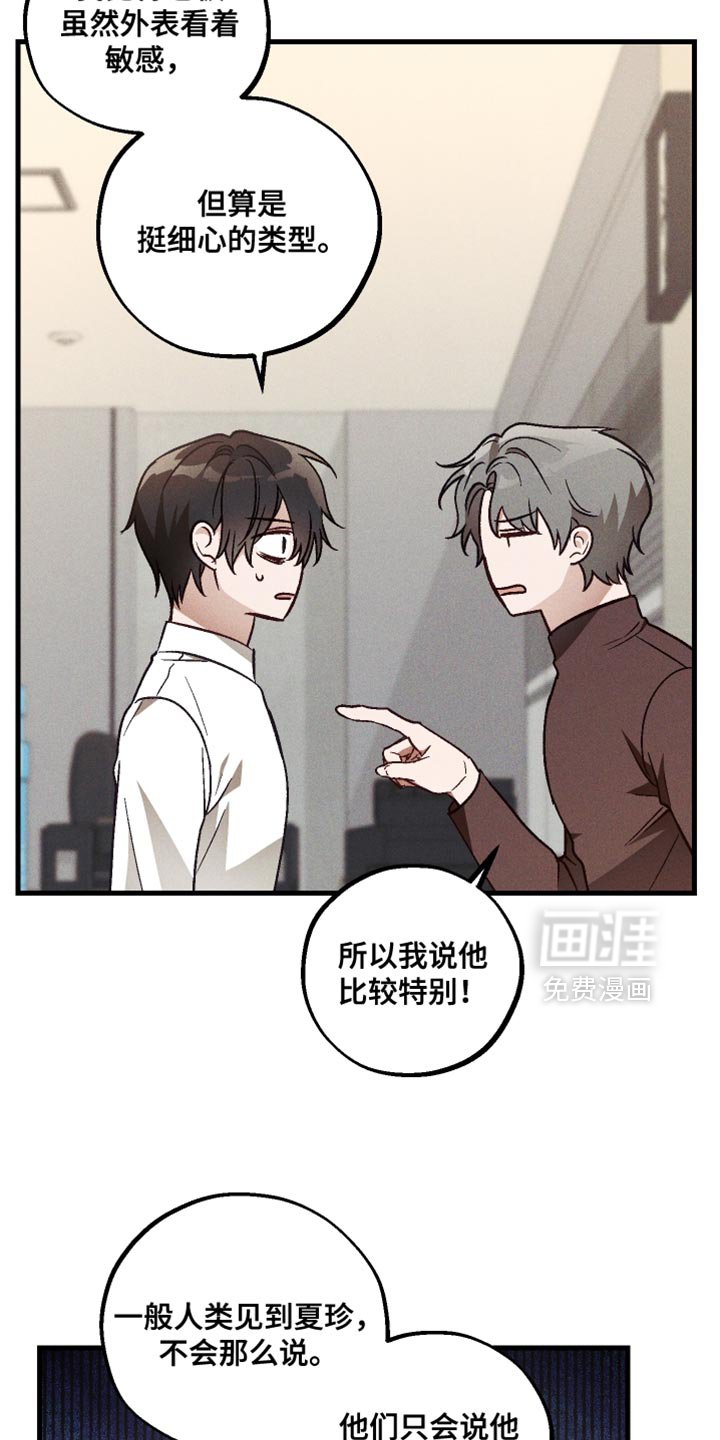 第26章：氛围很古怪
