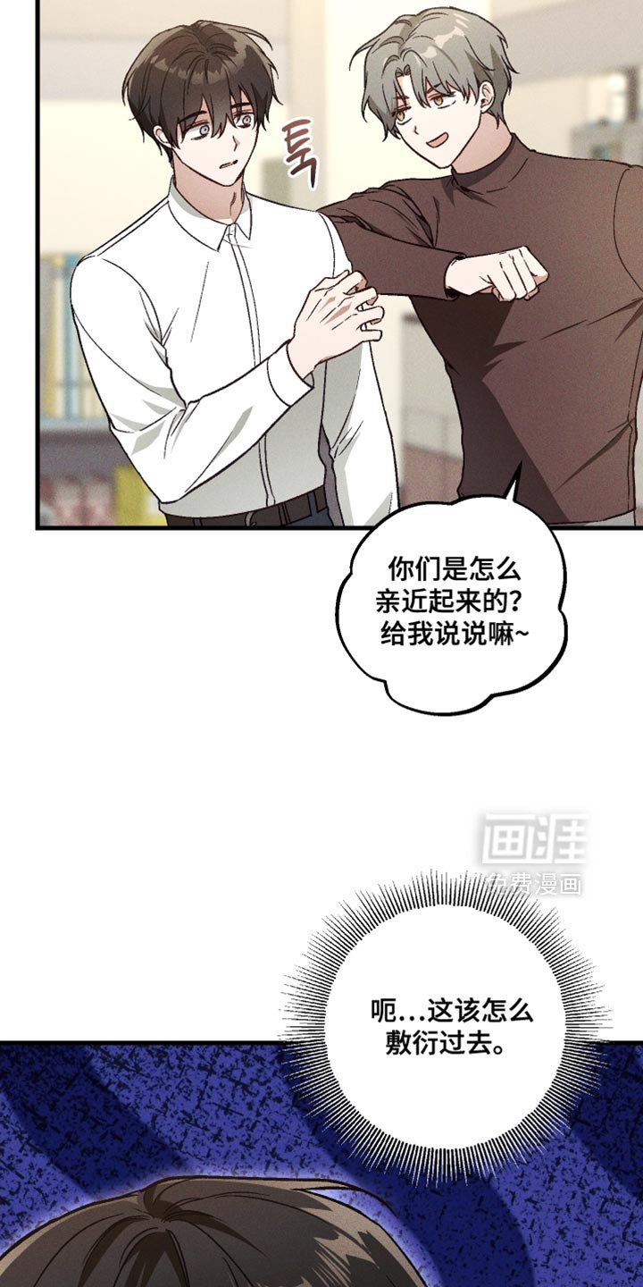 第26章：氛围很古怪