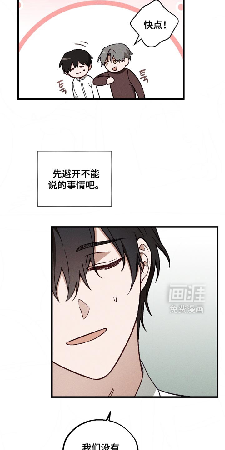 第26章：氛围很古怪