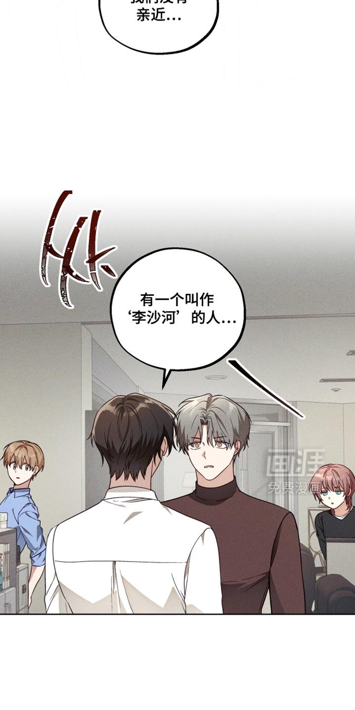 第26章：氛围很古怪