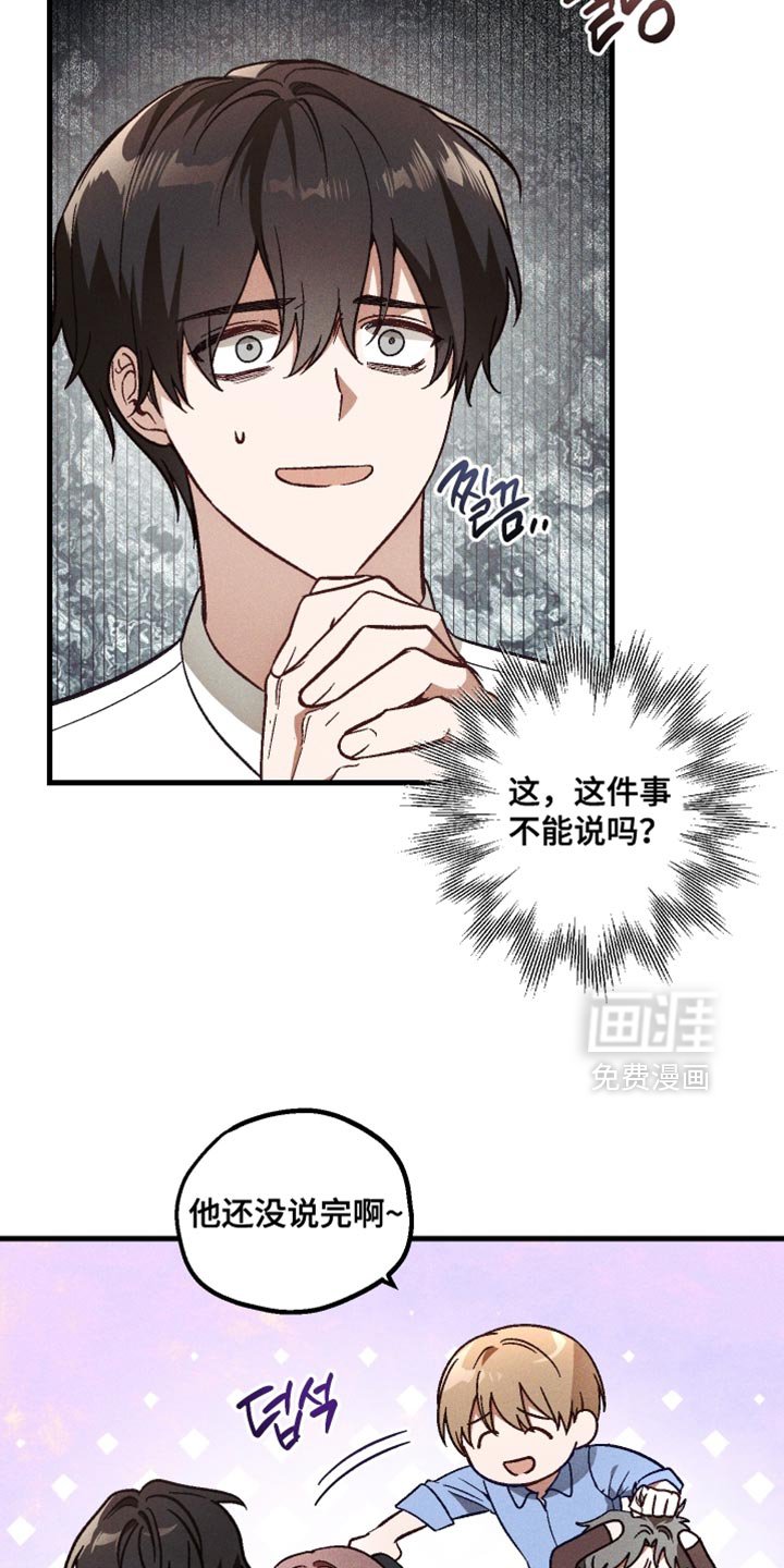 第26章：氛围很古怪