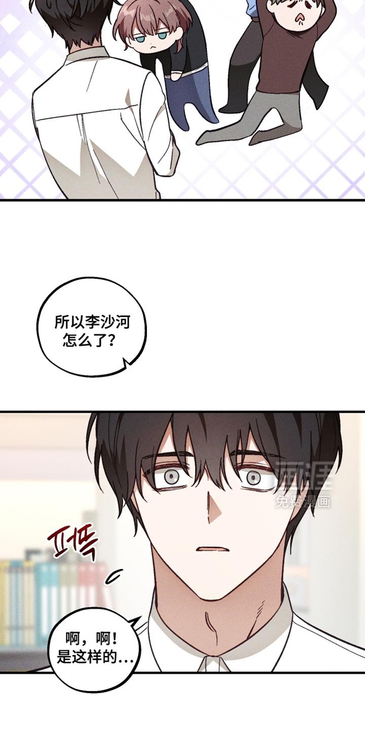 第26章：氛围很古怪