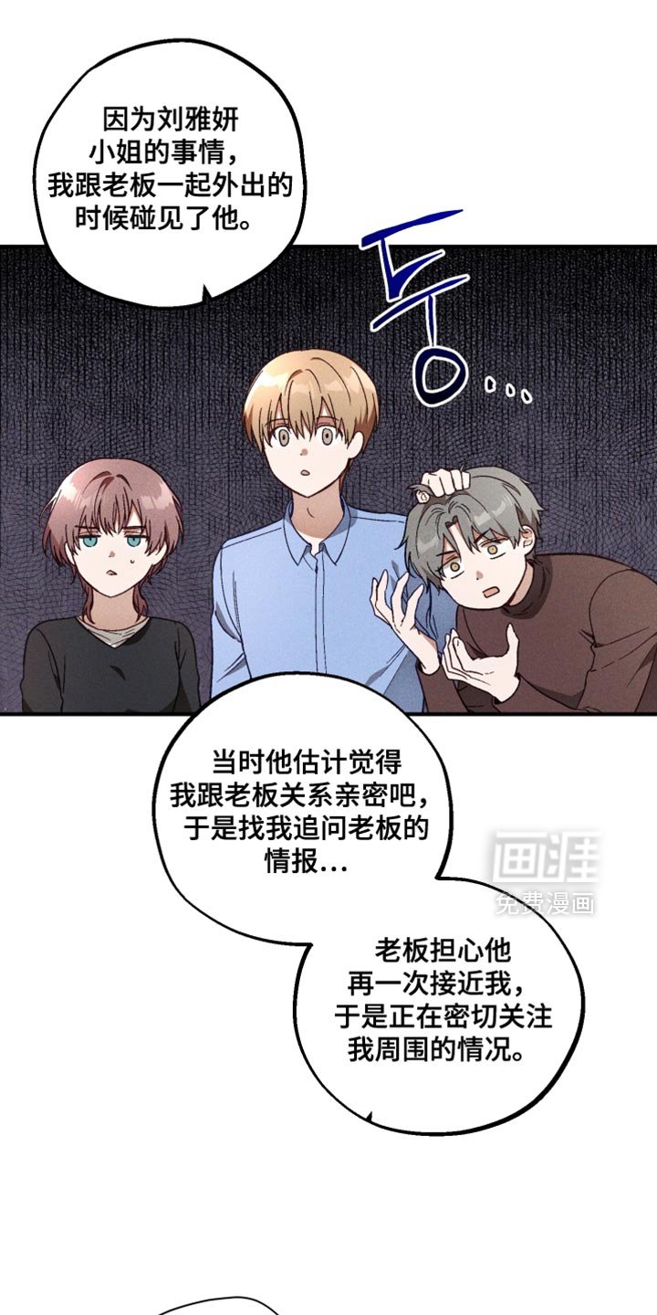第26章：氛围很古怪