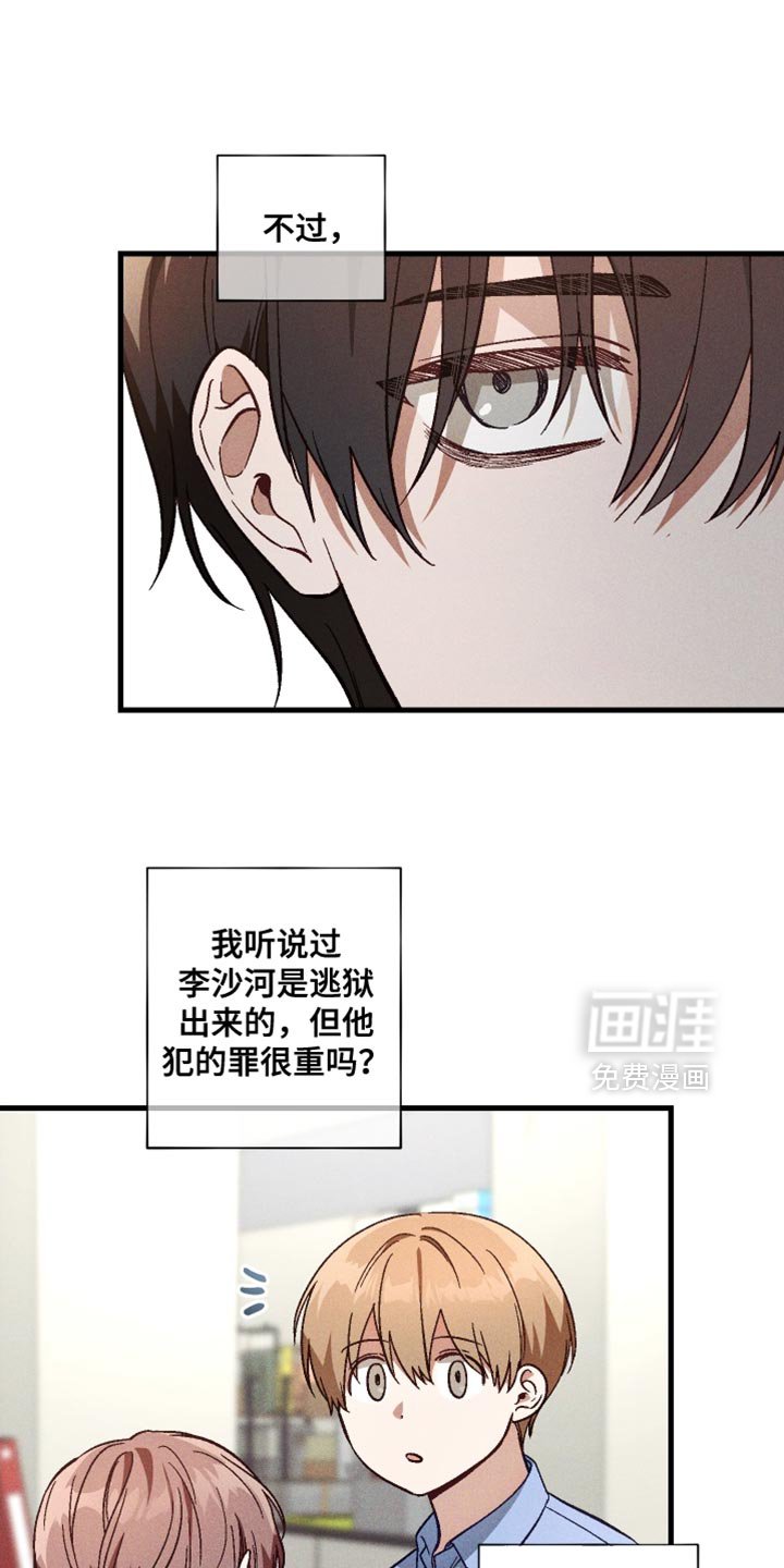 第26章：氛围很古怪