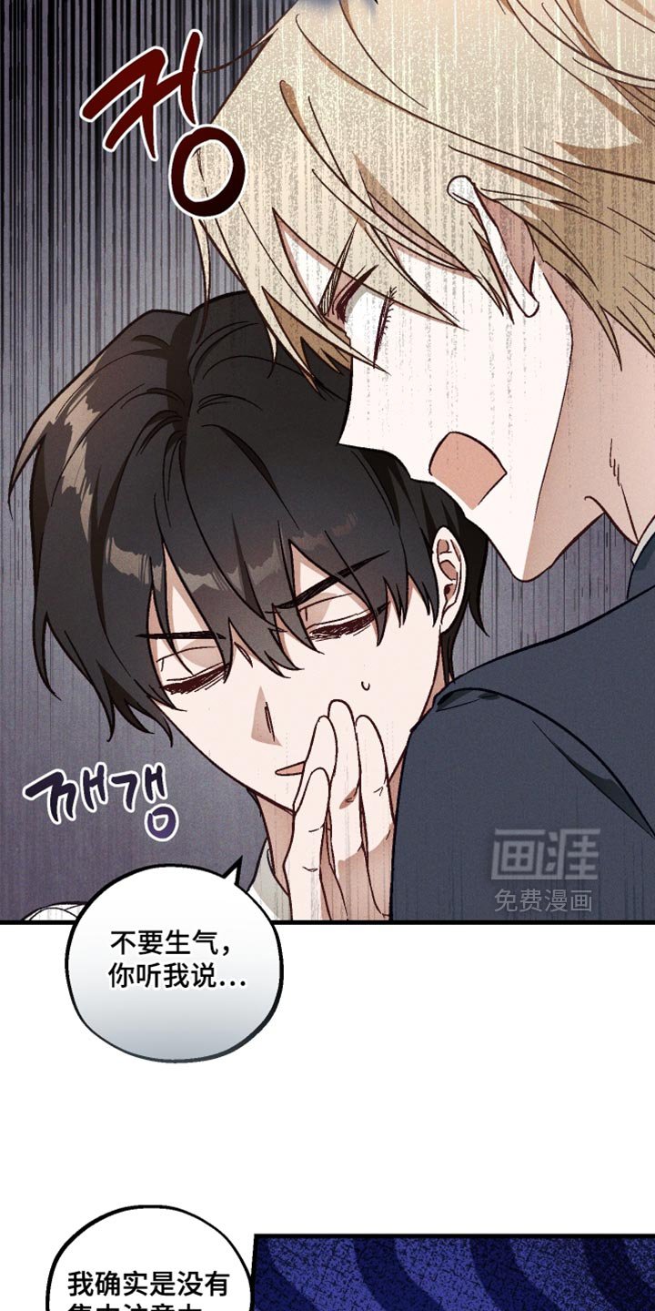 第28章：真是受不了
