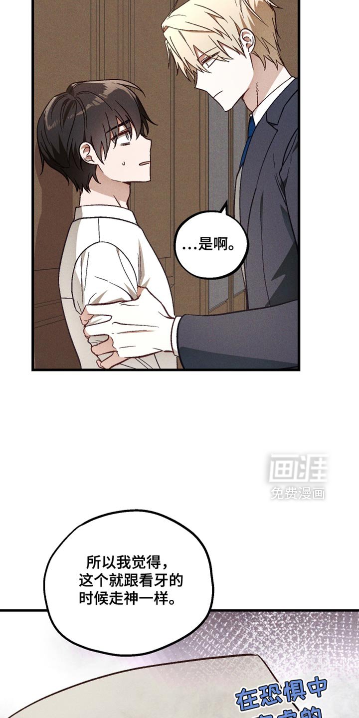 第28章：真是受不了