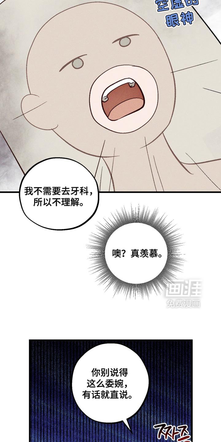 第28章：真是受不了